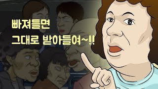 [컬투쇼] - 버스 안 드라마 극장 - (레전드사연 UCC 애니메이션) by YOUTOO
