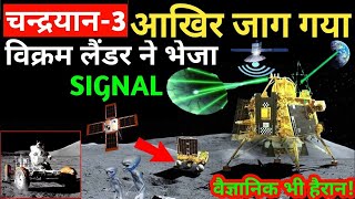 आज जाग उठे चंद्रयान 3 के विक्रम लैंडर और प्रज्ञान | Chandrayaan 3 new update on moon | Cool Hasti |