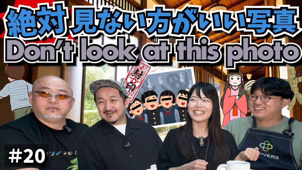 【#20】絶対見ない方がいい写真 -Cafe Four Leafの井戸端会議-