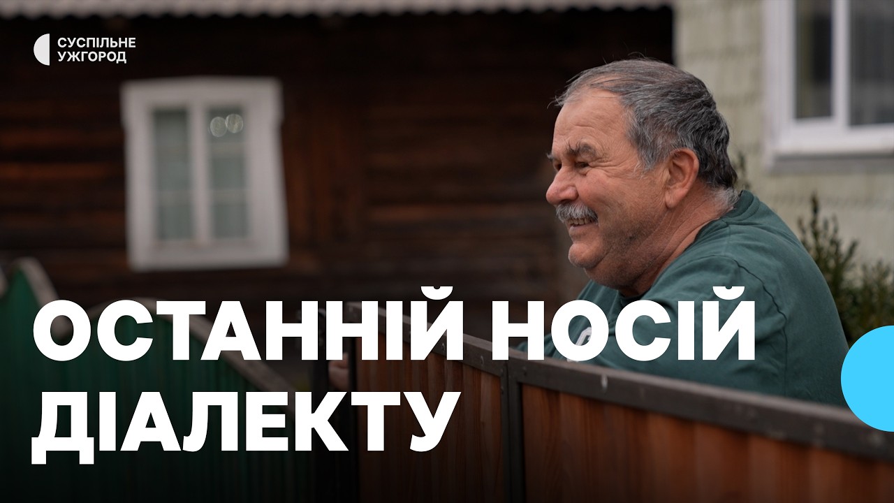 Bewahrer des oberösterreichischen Dialekts in Deutsch Mokra. Хранитель діалекту в Німецькій Мокрій