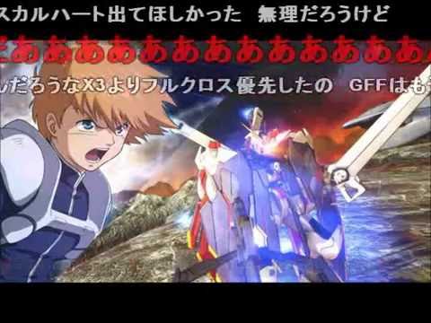 【コメ付き】Skullheart【ガンダムBGM】