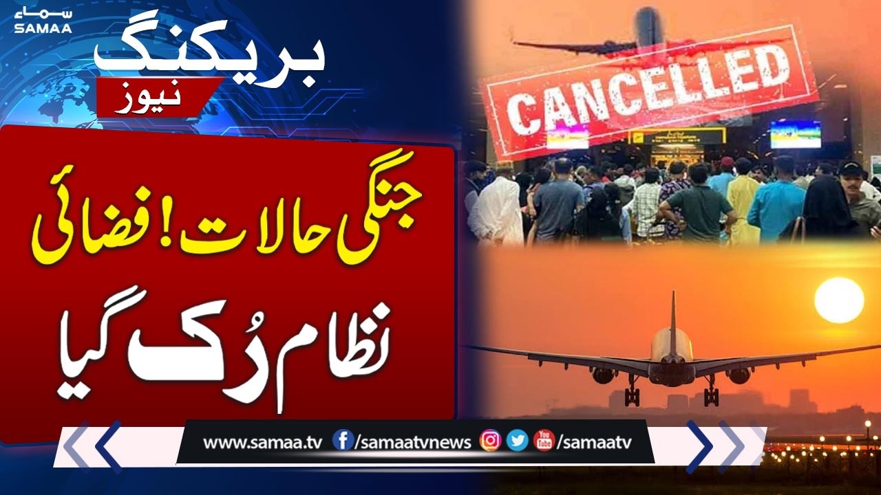 Middle East Conflict: 88 Pakistan Flights Canceled Today, 1,400 in 9 Days | SAMAA TV