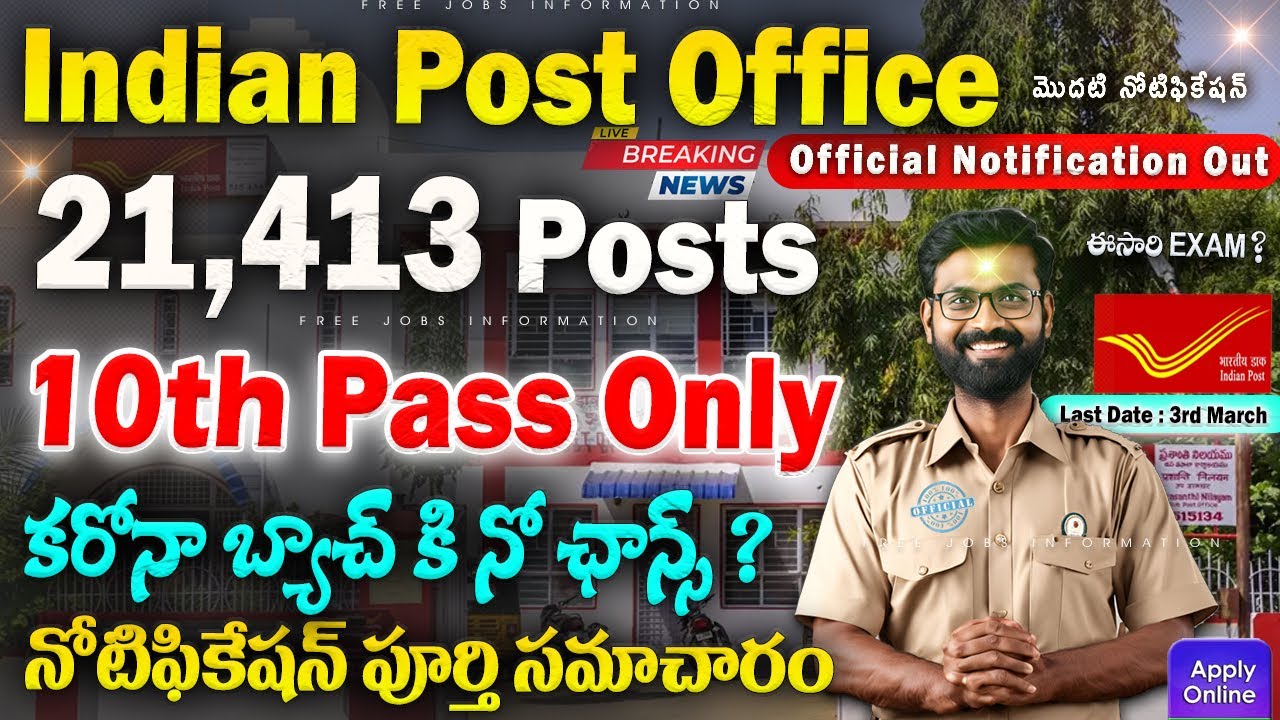 Post Office Recruitment 2025 Postal Gds Notification 2025 Postal
