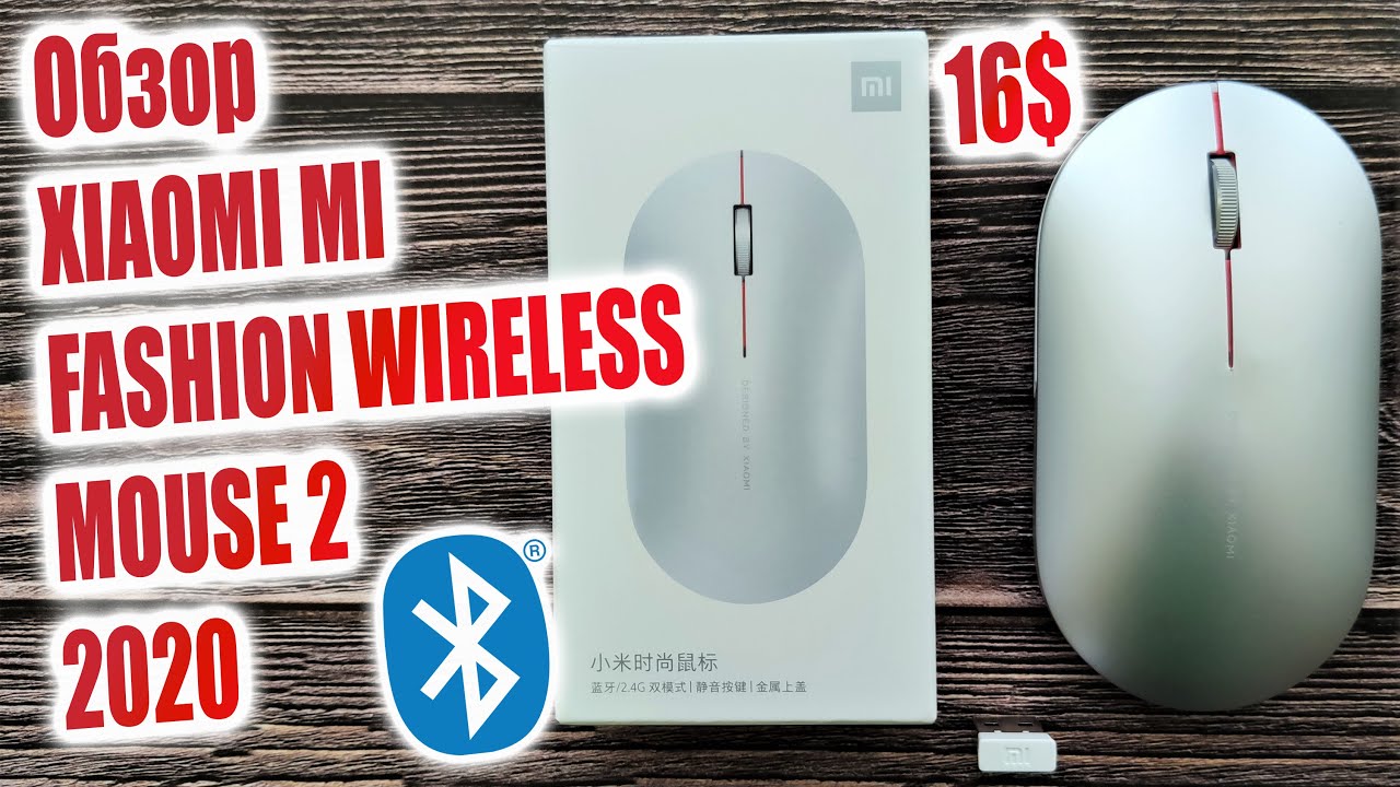 Xiaomi Mi Fashion Mouse