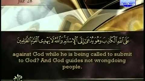 Surat Al Saff from The Holy Quran سورة الصف كاملة الشيخ أحمد العجمي