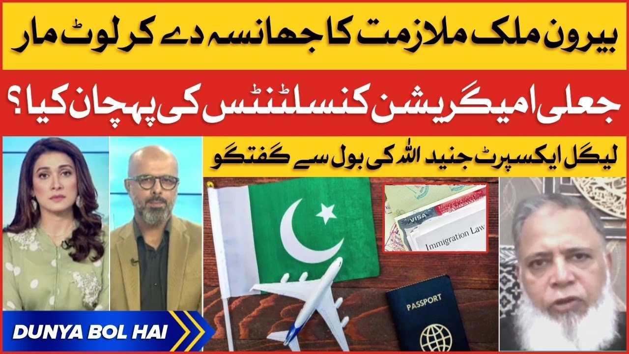 Visa and Immigration Scams Exposed | Legal Expert Exclusive Interview ...