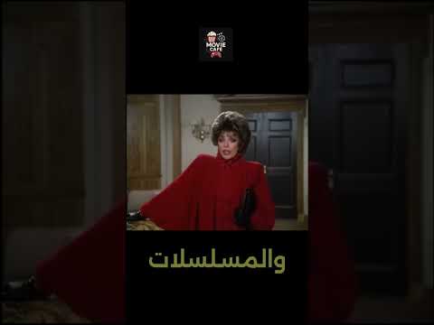 كيف أصبحت مسلسلات الثمانينات الامريكية سلاح ناعم