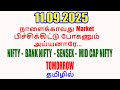 Nifty Analysis for 11.09.2025 | Option Trading For Beginners | Technical Analysis in Tamil