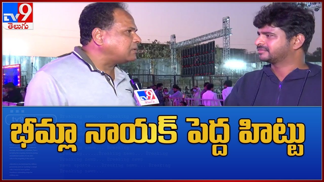 భీమ్లా నాయక్ పెద్ద హిట్టు || Actor Manik Reddy Speech At Bheemla Nayak ...