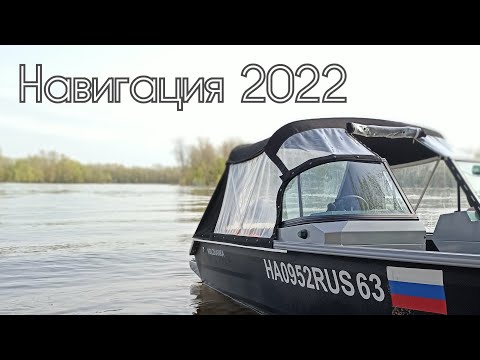 Волжанка 46 фиш. Улучшения. Навигация 2022.