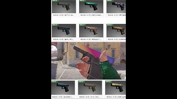 全部CS2格洛克皮肤，选择推荐指南（第一期，高端皮肤） #csgo  #cs2皮肤 #csgo皮肤推荐