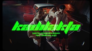 Кисло-Сладкий & Bonah (feat. Darkhan Juzz) - Кадилакта