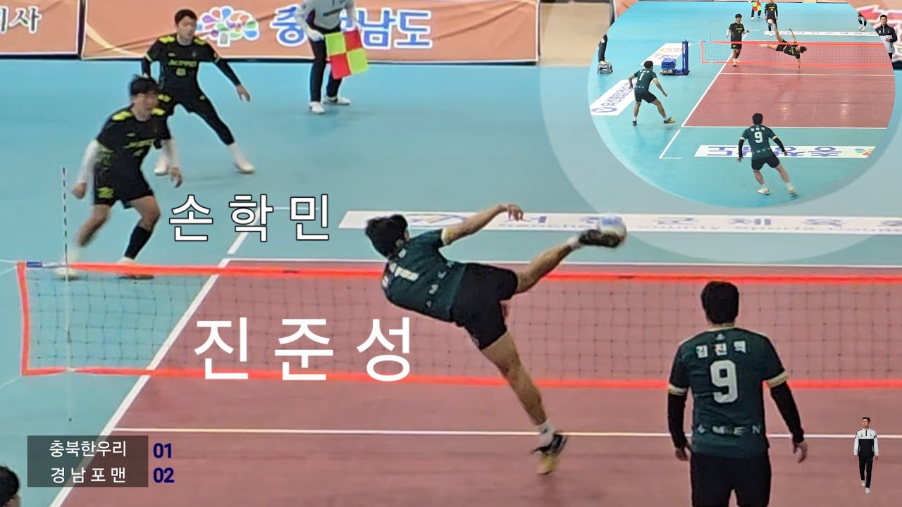 충청도 족구 vs 경상도 족구, 승자는 누가 될 것인가?