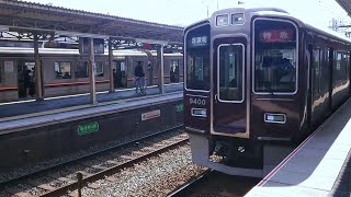 【阪急電車】9300系特急京都河原町行き近隣火災の為低速通過