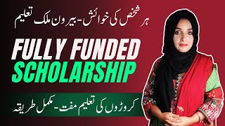 How to Get Fully Funded Scholarship in 2023 For International Students | Quick & Easy Process