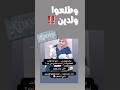 الدعوة الخارقة عقبال المرة الجاية السنة الجاية هدية عيد الأم
