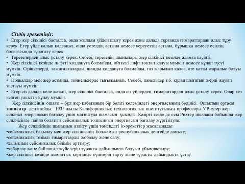 Бейне: Дауыл атаулары. Дауылдарды атау ережелері. Тарихтағы ең жойқын дауылдар