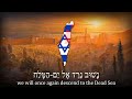 Jerusalem of gold  israeli patriotic song yerushalayim shel zahav