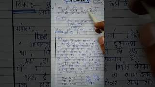 board copy kaise likhe || board exam copy writing || exam me aavedan patra kaise likhe