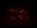 アーケード「鉄拳7」トレイラー第2弾 日本版