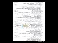 اسئلة الاحياء سادس علمي وزاري 2025الدور الاول اسئلة الاحياء سادس علمي وزاري 2025الدور الاول