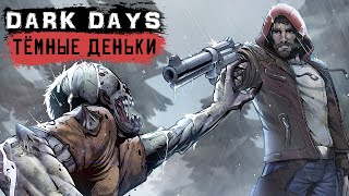 Dark Days: Zombie Survival - Тёмные деньки Зомби-апокалипсиса (ios) screenshot 1