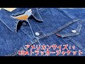 [希少？]オーバーサイズで着るデニムジャケット リーバイス トラッカージャケット USA