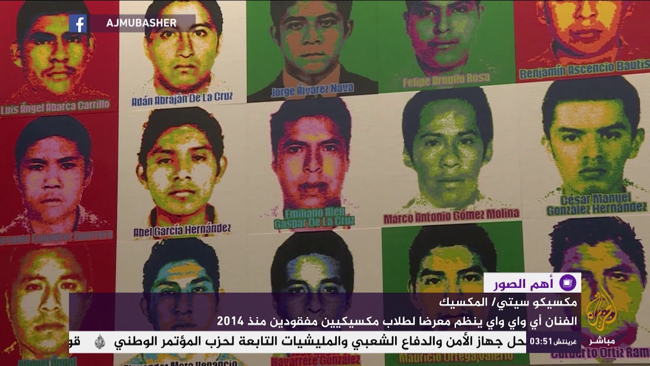 مليون قطعة "ليغو" في معرض لطلاب مكسيكيين مفقودين منذ 2014