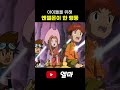 아이들을 위해 희생한 디지몬