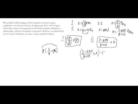 14.390 (ალგებრული ამოცანა)