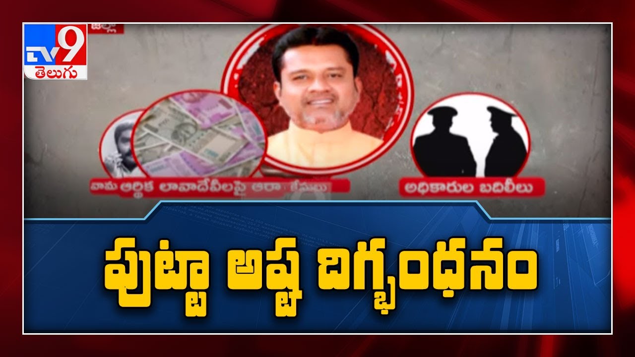 Police questions Putta Madhu over financial transactions in Lawyer couple murder - TV9
