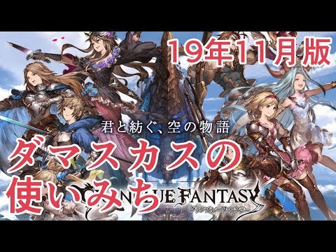 Rank0を開放するクエストを全部攻略した グラブル Youtube