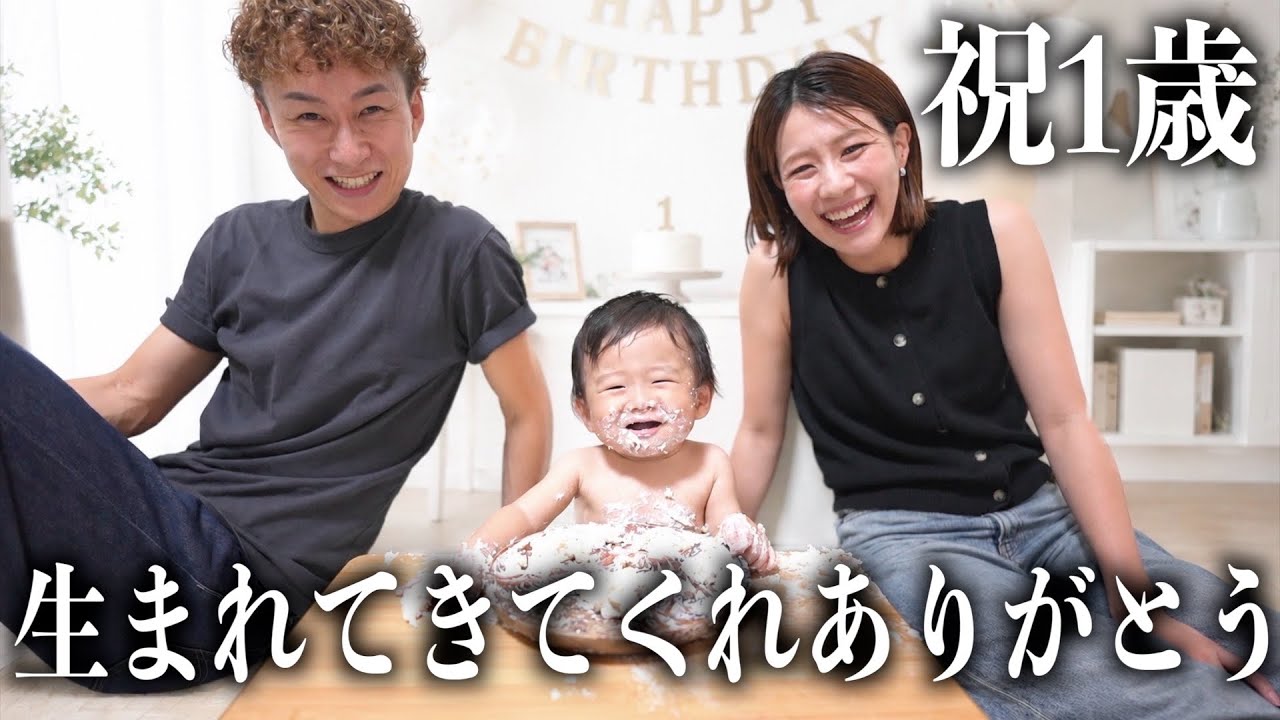 【誕生日】息子の初バースデーを全力でお祝いしたら最高の想い出になったwww