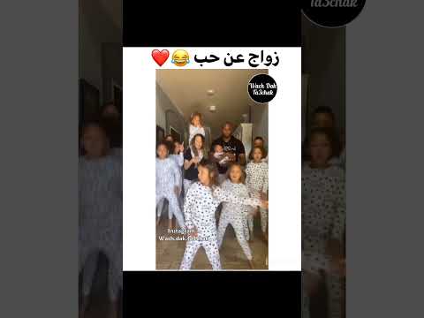 زواج عن حب حالات واتس اب ستوريات انستغرام
