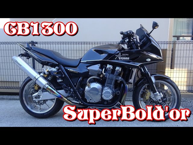 CB1300SB(SC54-1501) エンジン始動 カスタムパーツ アサヒナレーシング