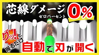 精密ワイヤーストリッパーEz AWG36～22 [RoHS] / PAW-23