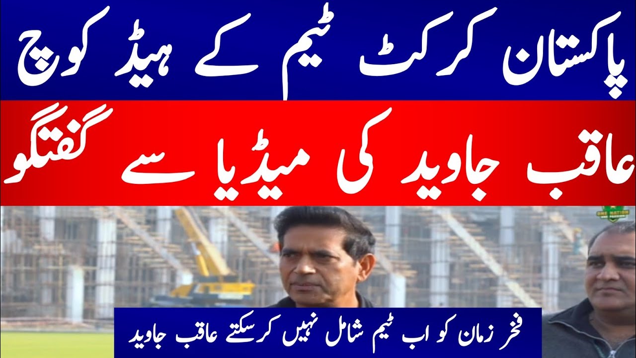 Pakistan cricket team head coach Aqib Javed talks to the media