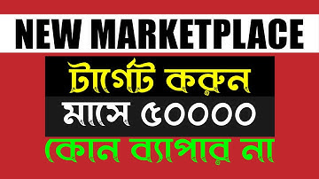 ফাইবারের মত ফ্রিল্যান্সিং নতুন মার্কেটপ্লেস | New Freelancing Market Place Like Fiverr | xpertin