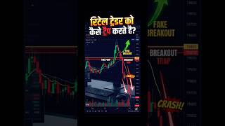 Nifty Trading 🫡 #trading #livetrading #scalping #nifty