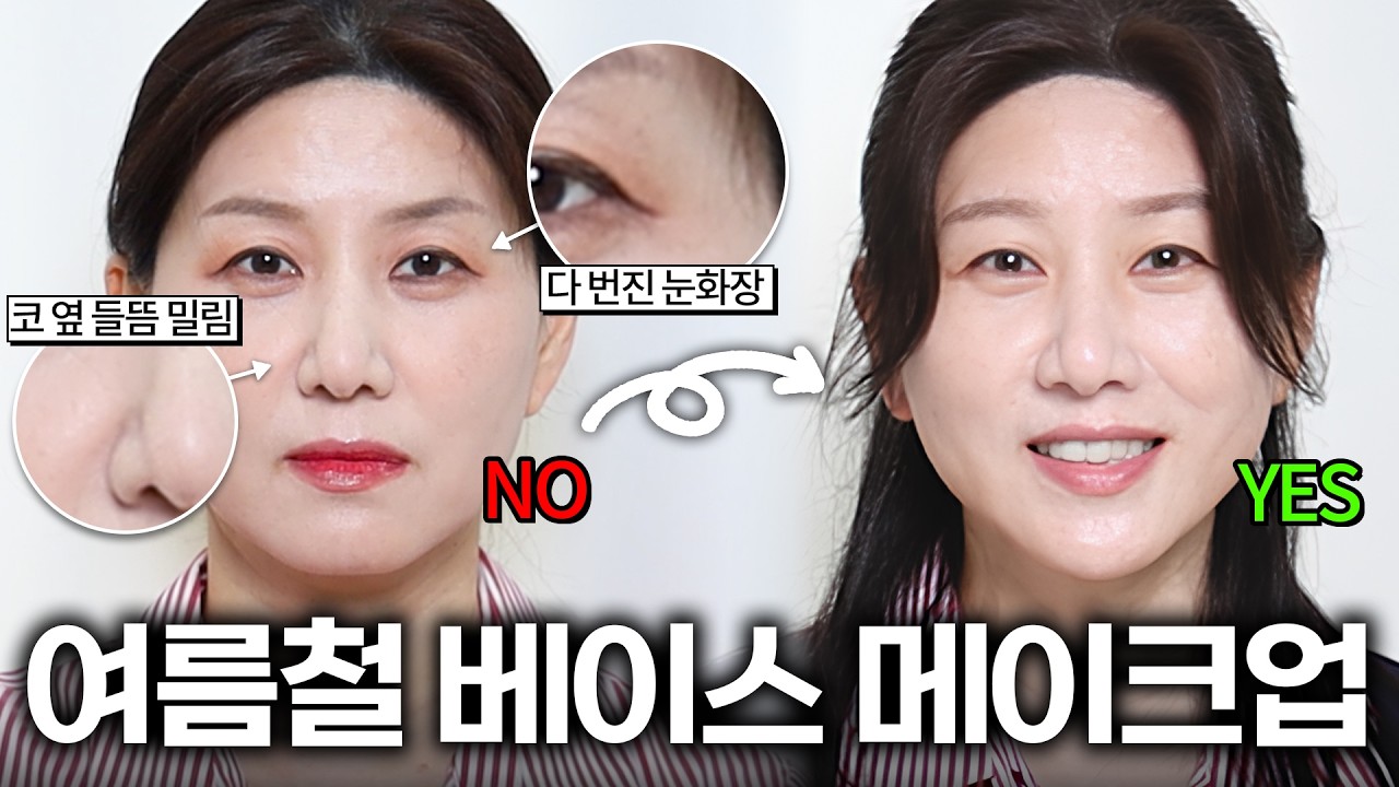 YouTube thumbnail, 중년뷰티 결Gyul
