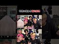 まじで神回www #youtube #ヒカル #ネクステ #菅義偉 #shorts #切り抜き