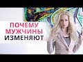 Топ-7 причин, из-за которых мужчины изменяют