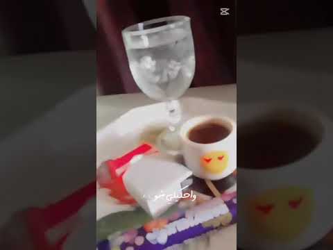تعا نشرب قهوة ع المفرق لايك اشتراك  اكسبلور