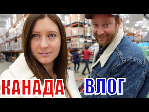 Видео: Есть ли в Канаде Costco?