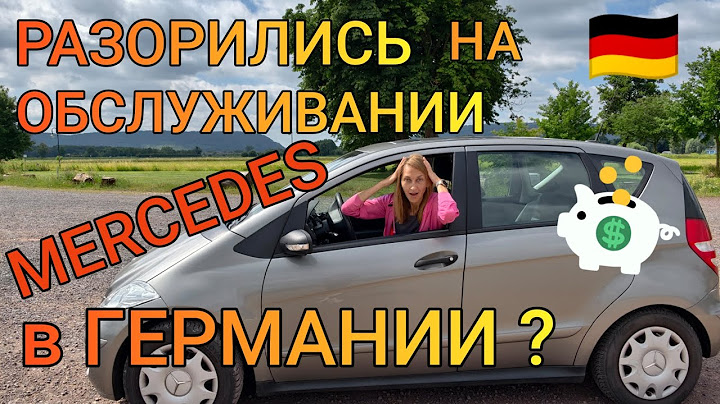 РАЗОРИЛИСЬ НА ОБСЛУЖИВАНИИ MERCEDES в ГЕРМАНИИ?!🇩🇪😱#поздниепереселенцывгермании#ремонтавтовгермании