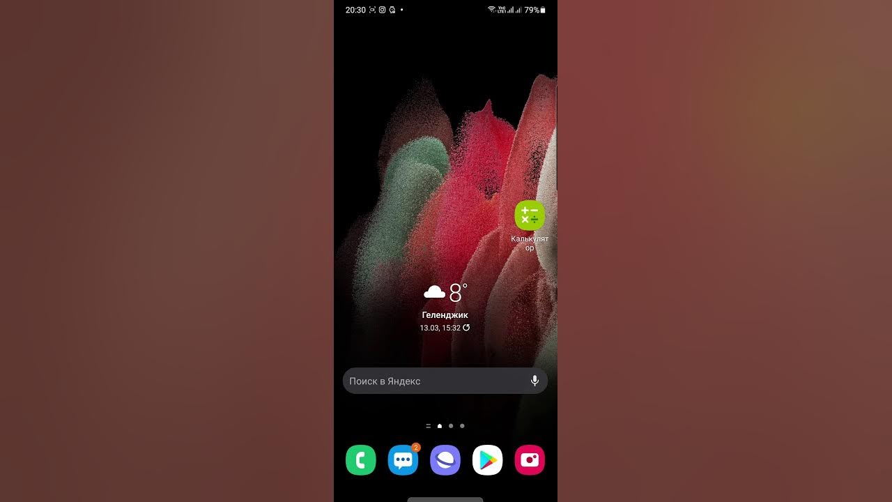 Включи вызов 7. Фон при вызове samsung. фон при вызове samsung видео. фон при вызове на самсунг. фон при звонке.