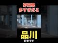 日本でトップクラスに停車駅数が多い特急 #shorts