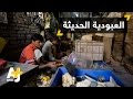 العبودية في العالم 