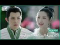 مواصفات رجل احلامى أكاديمية السلطة السماوية الحلقة 4 IQiyi Arabic مواصفات رجل احلامى أكاديمية السلطة السماوية الحلقة 4 IQiyi Arabic