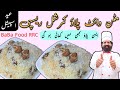 Mutton White Pulao | Bakra Eid Special Mutton Pulao |  مٹن وائٹ پلاؤ بکرا عید اسپیشل | BaBa Food RRC